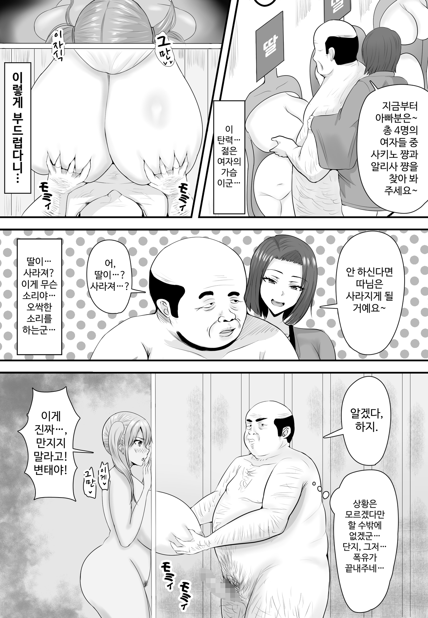 韓国裸 