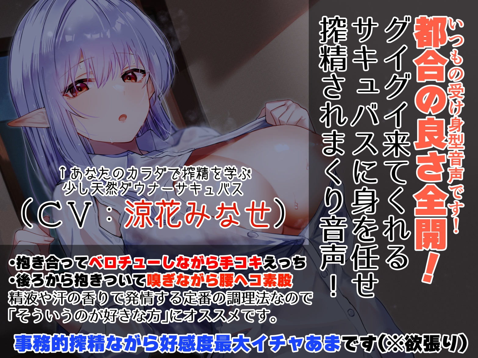 【好感度最大無表情ダウナー】サキュバスだけの学園に招かれ搾精技術実習の名目で背も胸も全部でかいサキュバスに付きっきりで搾精されまくり学園性活【サキュバスクール】