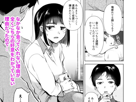 センパイ、週末ヒマですか?