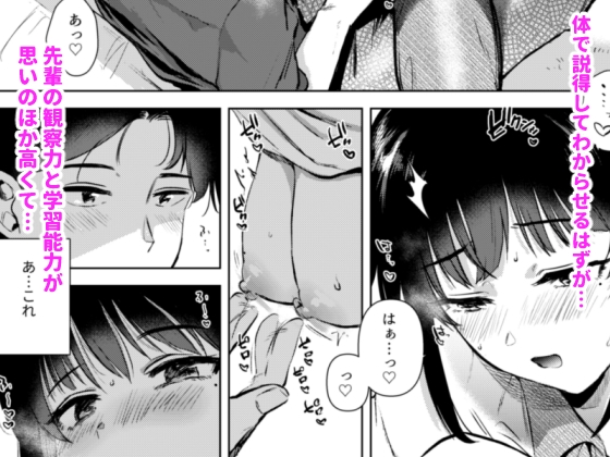 センパイ、週末ヒマですか?