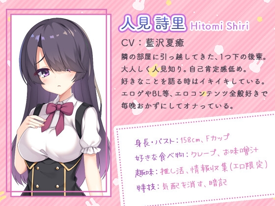 人見知りな私が推しのあの子になってみた