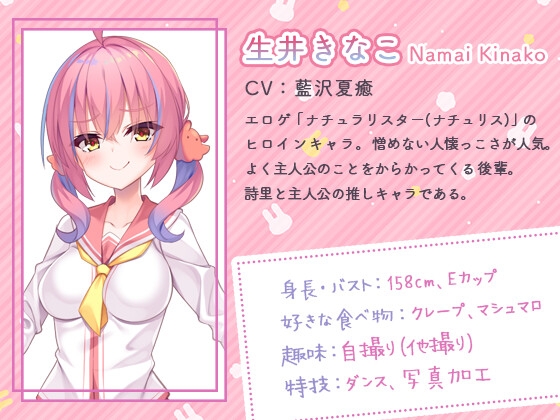 人見知りな私が推しのあの子になってみた