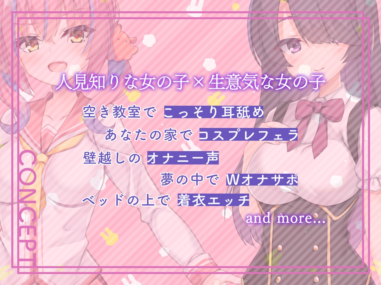 人見知りな私が推しのあの子になってみた