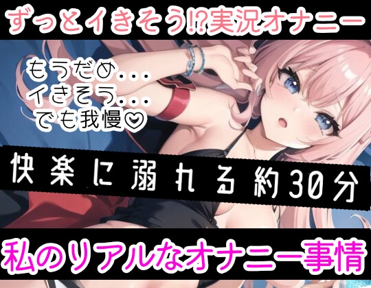 【オナニー実演】フェラしてたらオナニーしたくなっちゃった⁉ディルド️を咥えながら寸止め★イき我慢オナニー‼️生理中の敏感おまんこで絶頂✖️挿入⁉️大洪水ガチH❄