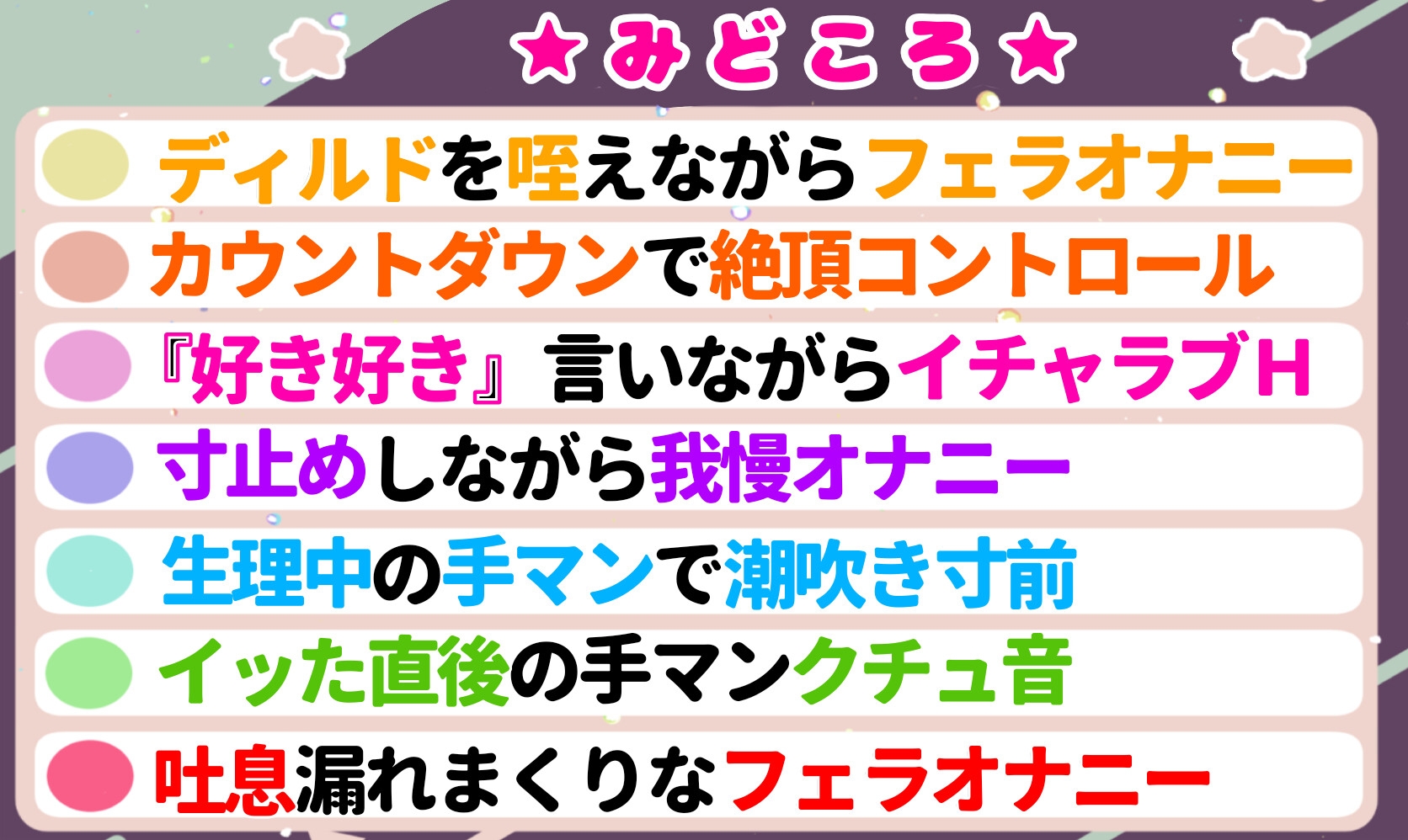 【オナニー実演】フェラしてたらオナニーしたくなっちゃった⁉ディルド️を咥えながら寸止め★イき我慢オナニー‼️生理中の敏感おまんこで絶頂✖️挿入⁉️大洪水ガチH❄