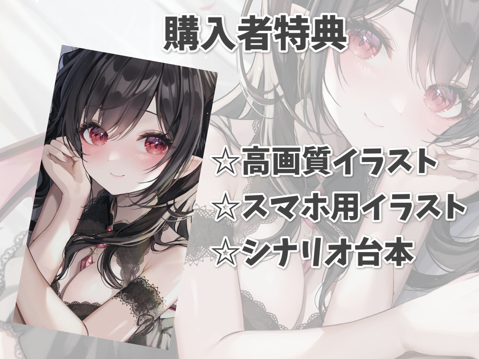 実はサキュバスだった幼なじみと甘々えっち-キミの濃厚な精子たっぷり搾り取るから【バイノーラル】