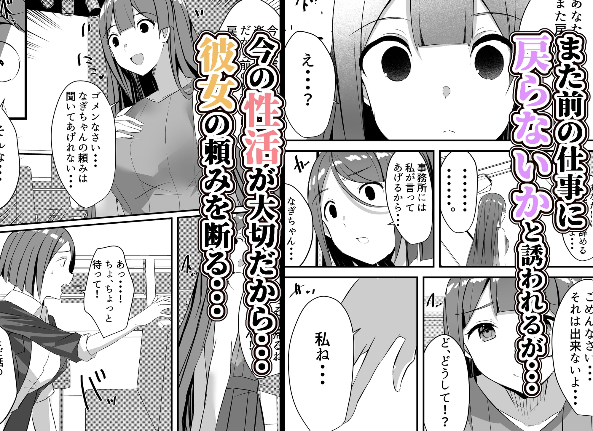 はーれむ・すとりーまーず!4