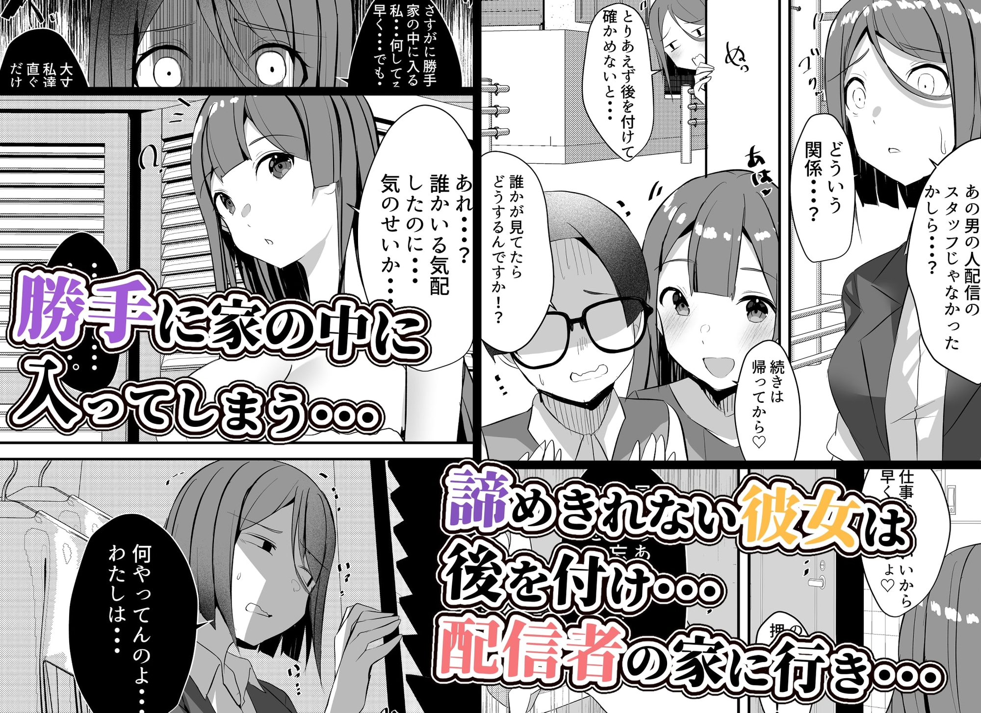 はーれむ・すとりーまーず!4