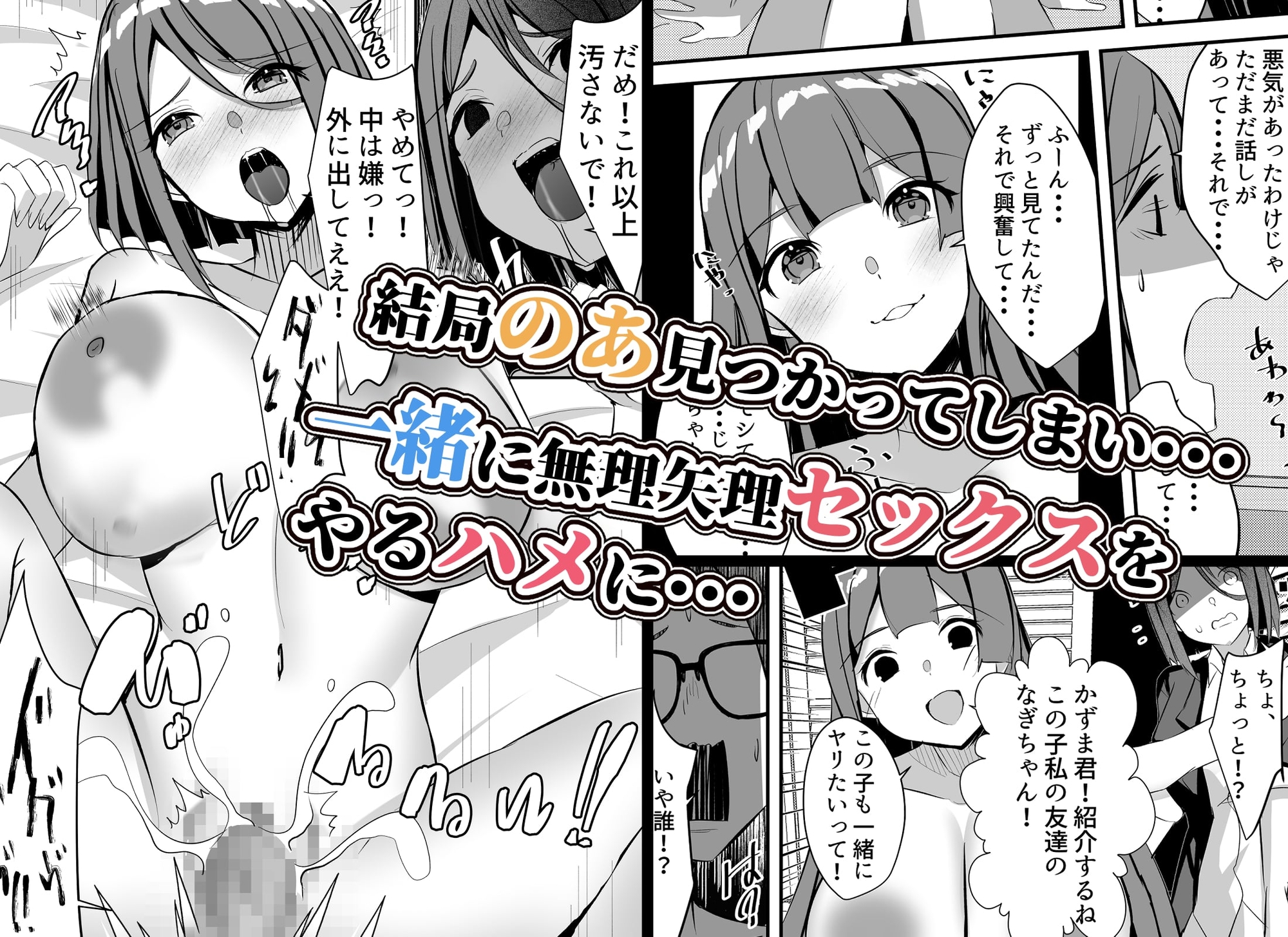 はーれむ・すとりーまーず!4