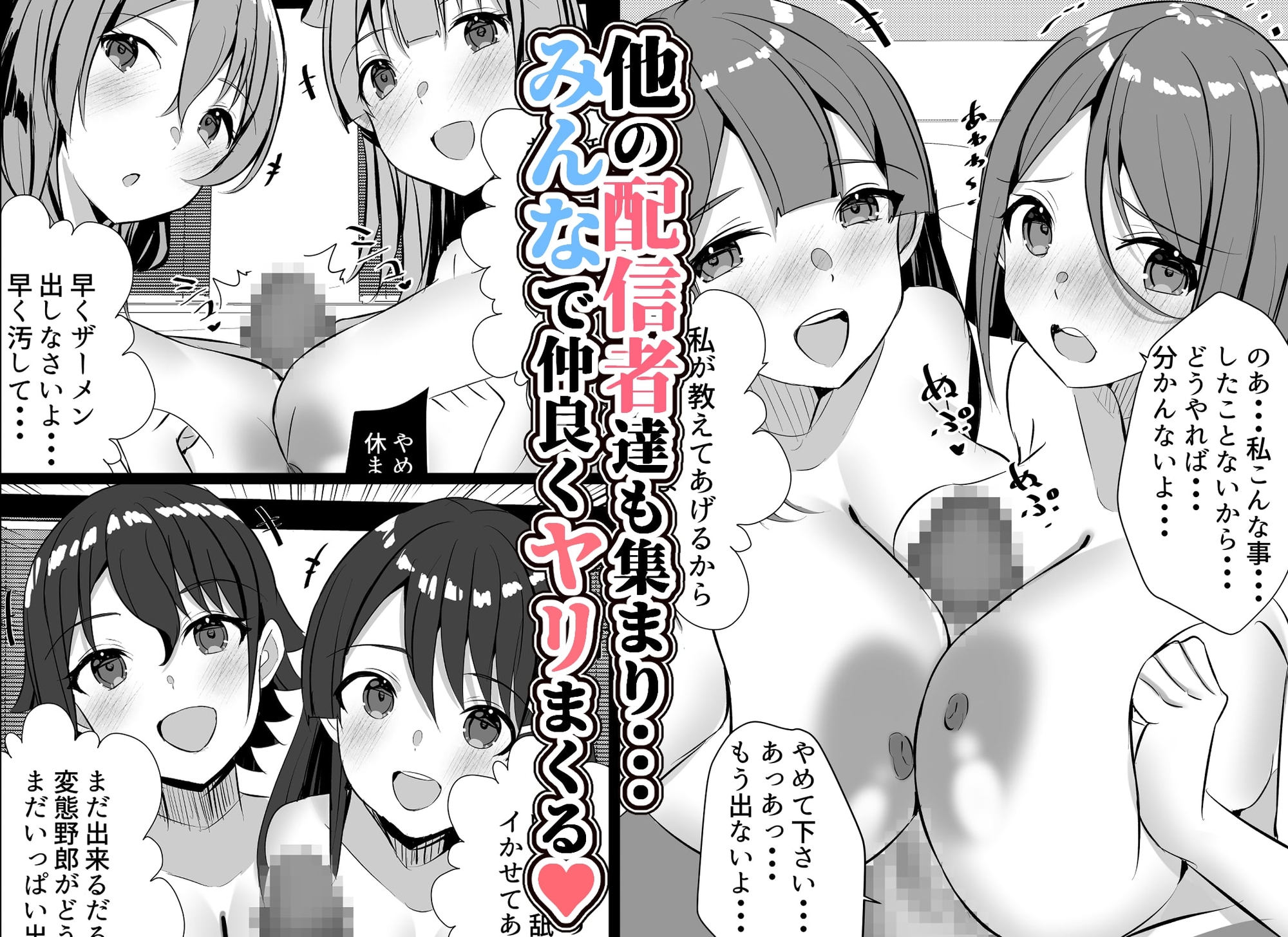 はーれむ・すとりーまーず!4