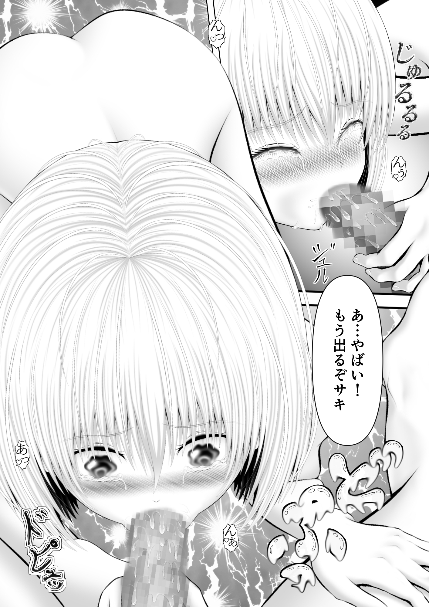 骸物語～悦なる気の強い幼馴染み～