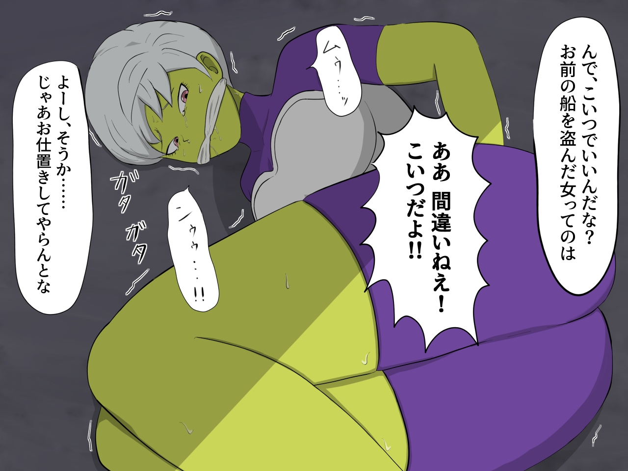 犯し尽くせ!DBガールズ