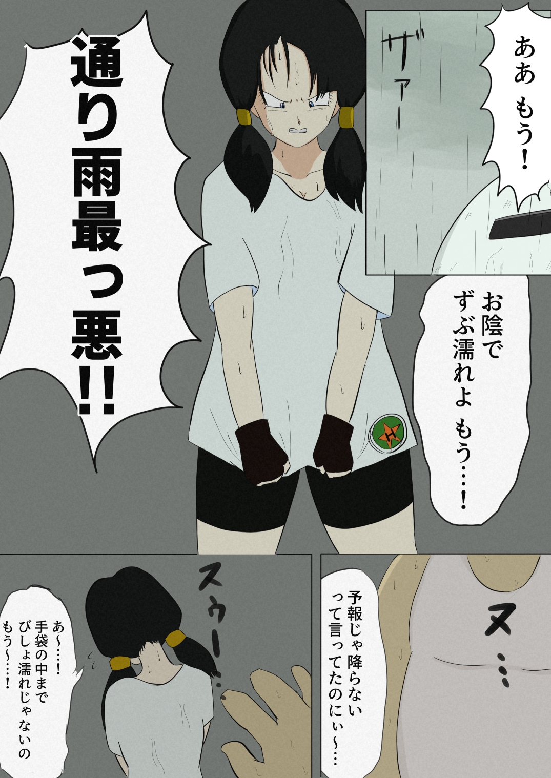 犯し尽くせ!DBガールズ