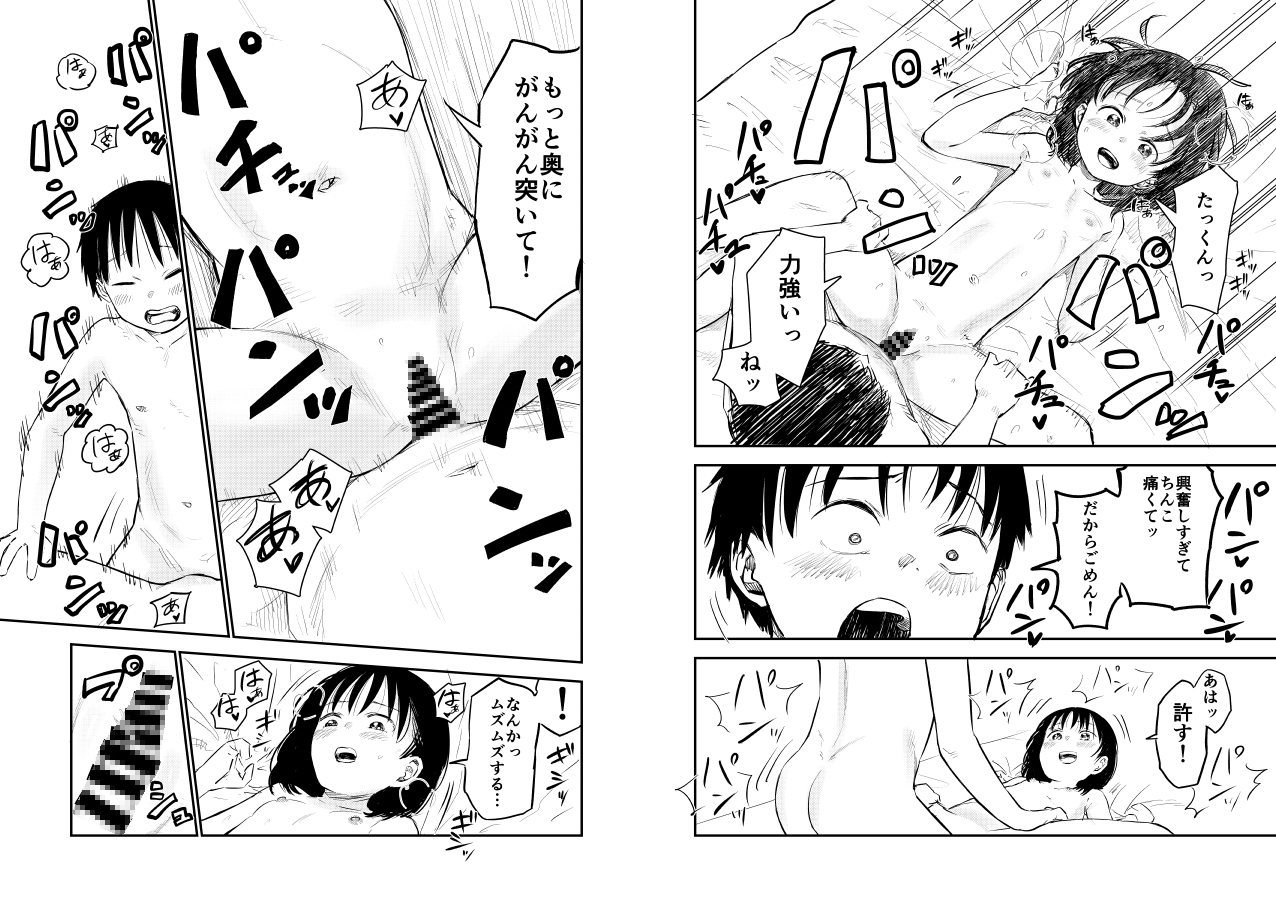 お姉ちゃん達がエッチなことしてくる…!2