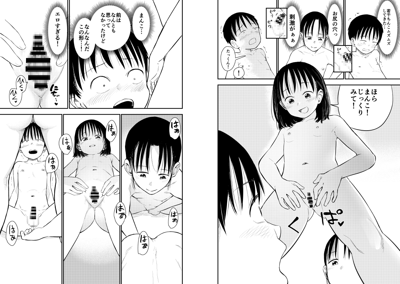 お姉ちゃん達がエッチなことしてくる…!2