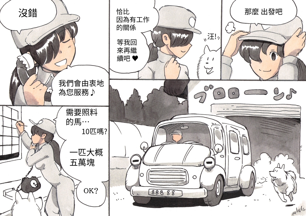 【繁体中文版】どうぶつ農場