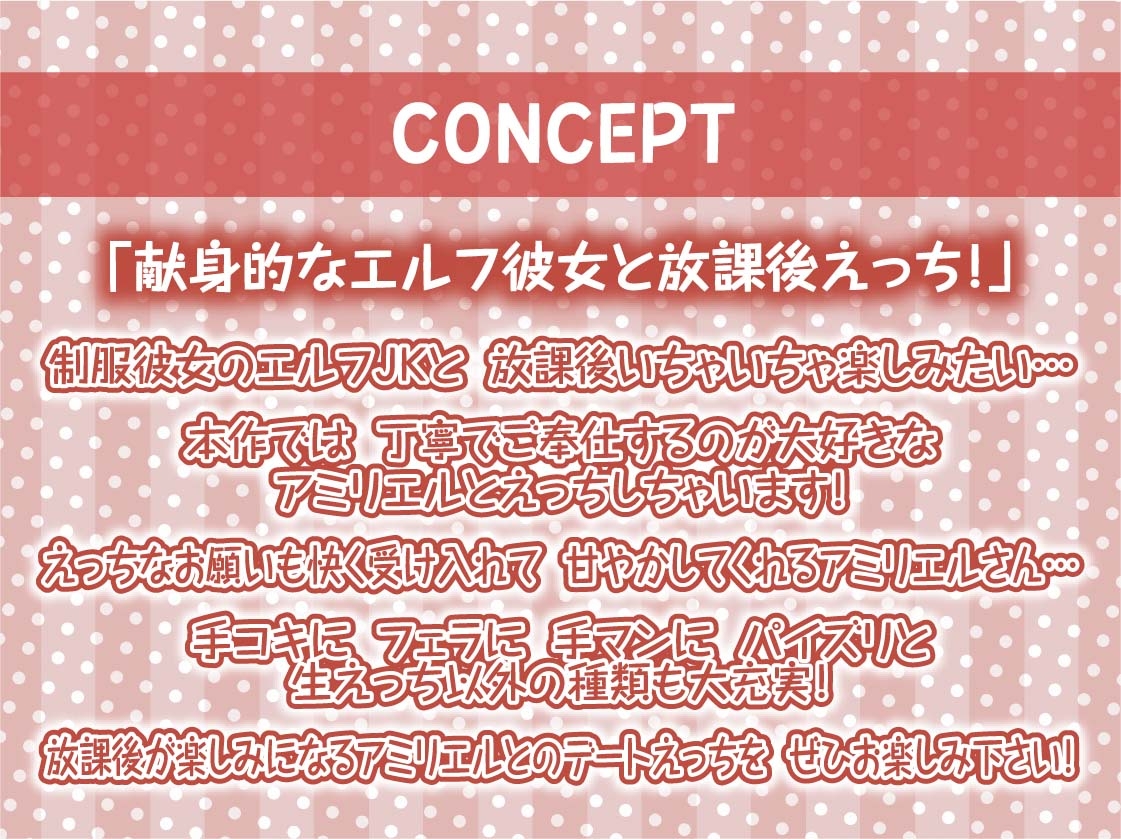 制服彼女のエルフさんと放課後生中出しえっち【フォーリーサウンド】