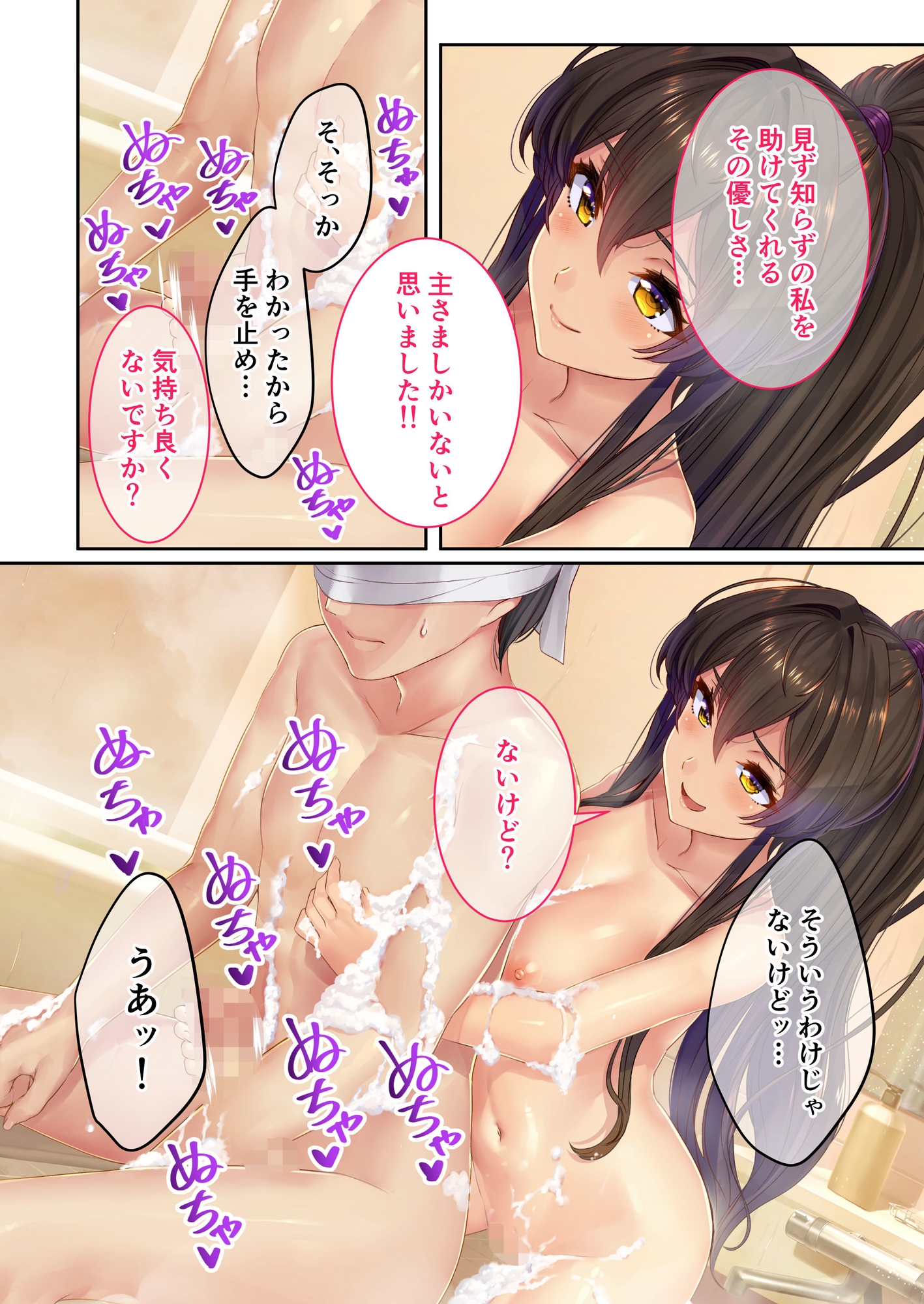 NinNinDays デジタルコミカライズ ～えっちな忍者とイチャラブ甘々性活～ モザイクコミック総集編