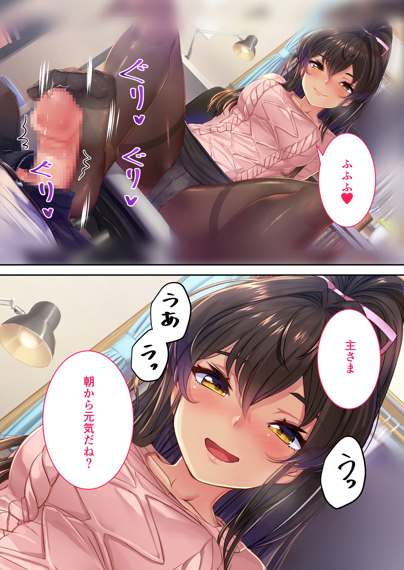 NinNinDays デジタルコミカライズ ～えっちな忍者とイチャラブ甘々性活～ モザイクコミック総集編