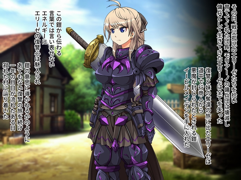 淫靡に堕ちるは気高き女戦士 ～パワーアップには精液が必要です～