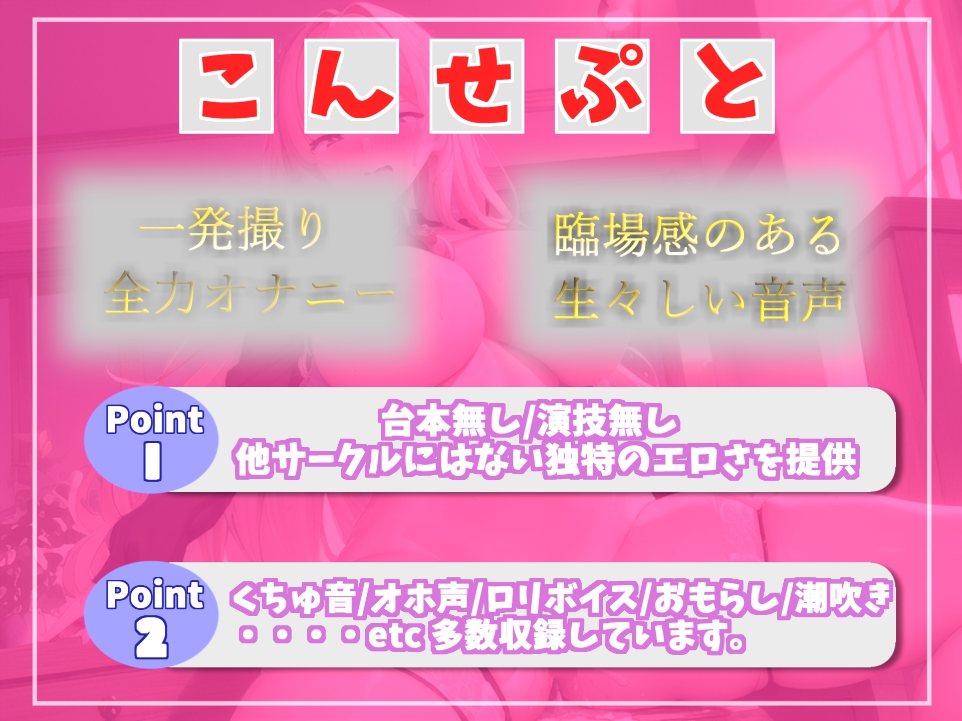【✨新作99円✨】えちえちロリボイスでランキング入りの人気声優あんずちゃんがおもらしするまでクリ吸引x膣奥x乳首の3点責め全力オナニー