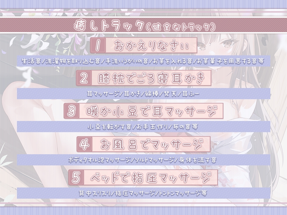 効果音同時収録と効果音ロケで"本当に田舎で過ごす"を感じられるASMR生活～田舎でお姉さんに身も心も甘やかされて全部がどうでもよくなるまで気持ちよくなる～