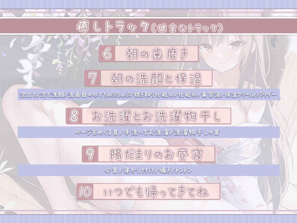 効果音同時収録と効果音ロケで"本当に田舎で過ごす"を感じられるASMR生活～田舎でお姉さんに身も心も甘やかされて全部がどうでもよくなるまで気持ちよくなる～