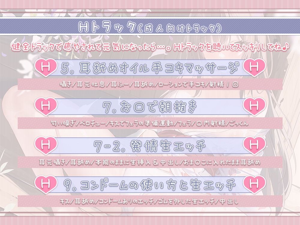効果音同時収録と効果音ロケで"本当に田舎で過ごす"を感じられるASMR生活～田舎でお姉さんに身も心も甘やかされて全部がどうでもよくなるまで気持ちよくなる～