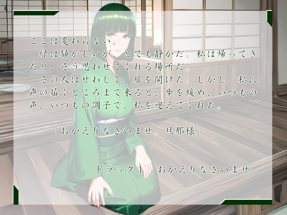 一週間一名様限定のお宿 仙花 盛夏