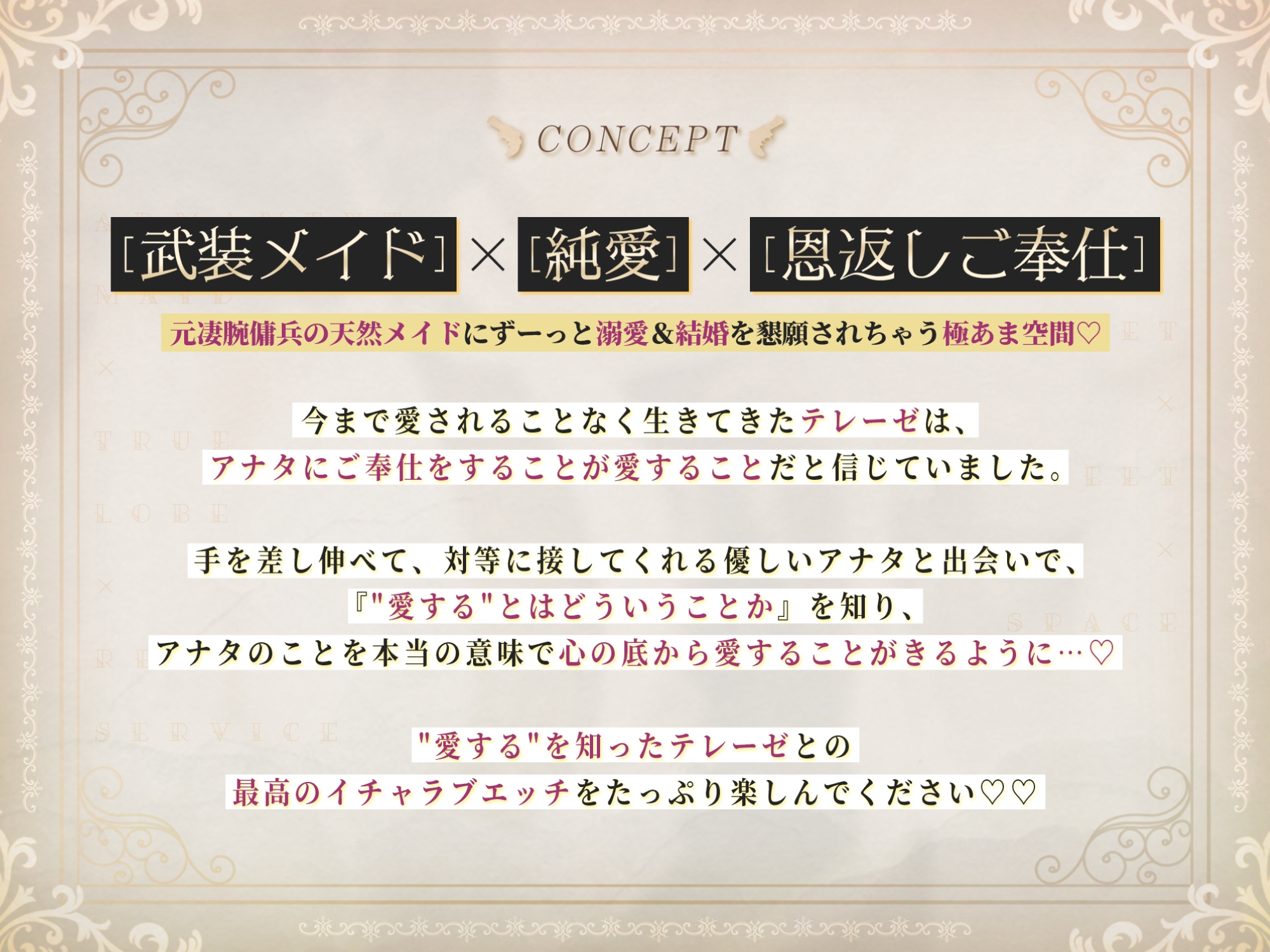 【超純愛・武装少女】襲撃に失敗した傷だらけのメイド兵を見逃してあげたら、あまあま吐息で激重あまラブ恩返しに来ちゃった話【KU100】