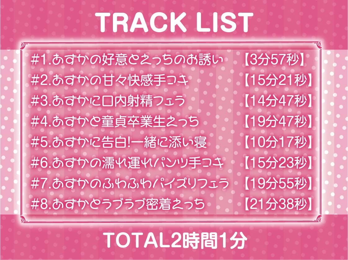 優しいギャルとの密着甘やかし童貞卒業えっち!【フォーリーサウンド】