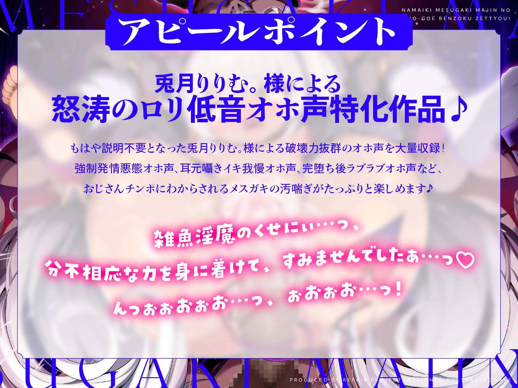 生意気メスガキ魔神の即堕ち低音オホ声連続絶頂! ぽんこつ自滅魔法で服従淫紋わからせックス♪