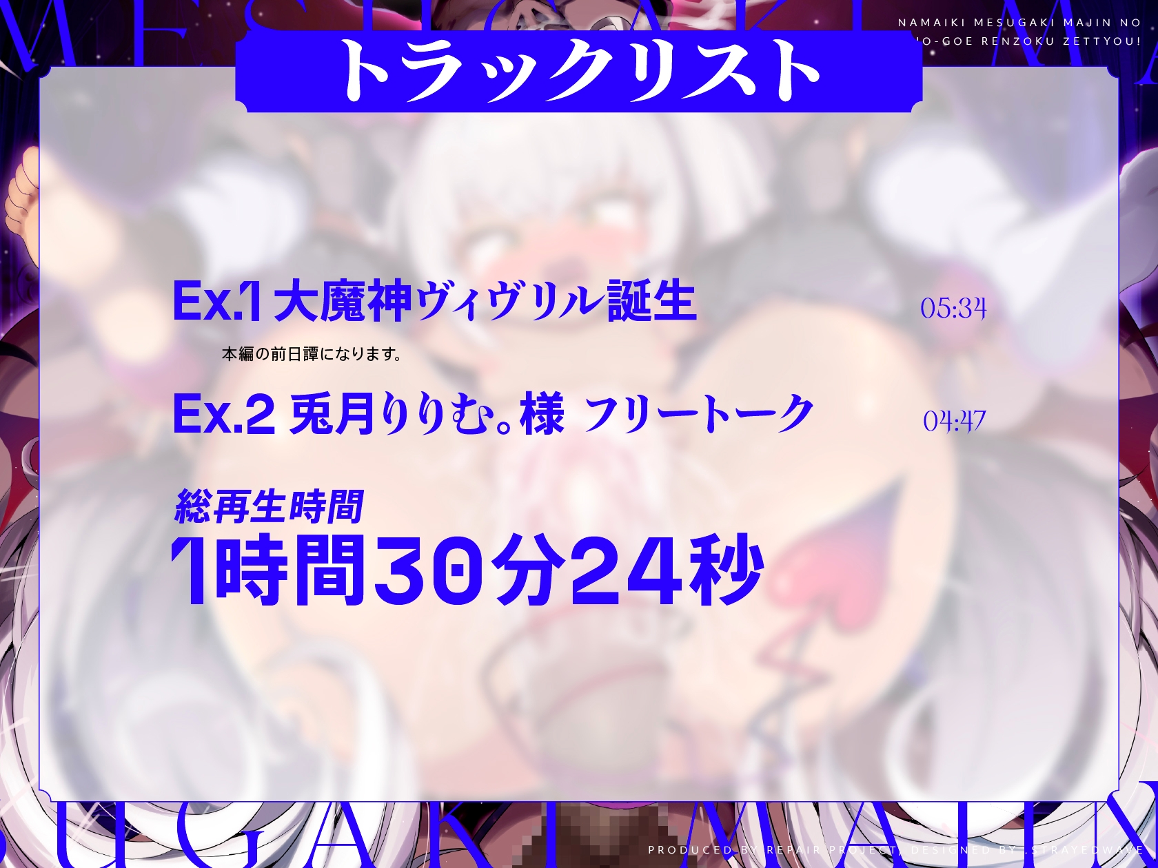 生意気メスガキ魔神の即堕ち低音オホ声連続絶頂! ぽんこつ自滅魔法で服従淫紋わからせックス♪