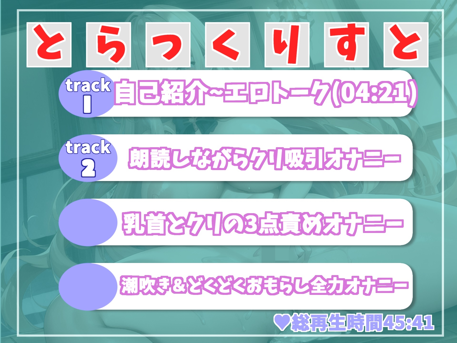 【✨新作99円✨】ランキング入り人気Fカップのふわとろ巨乳Vtuberが郎等しながら耐久全力オナニー!! 最後はあまりの気持ちよさにおもらししちゃうハプニングが!?