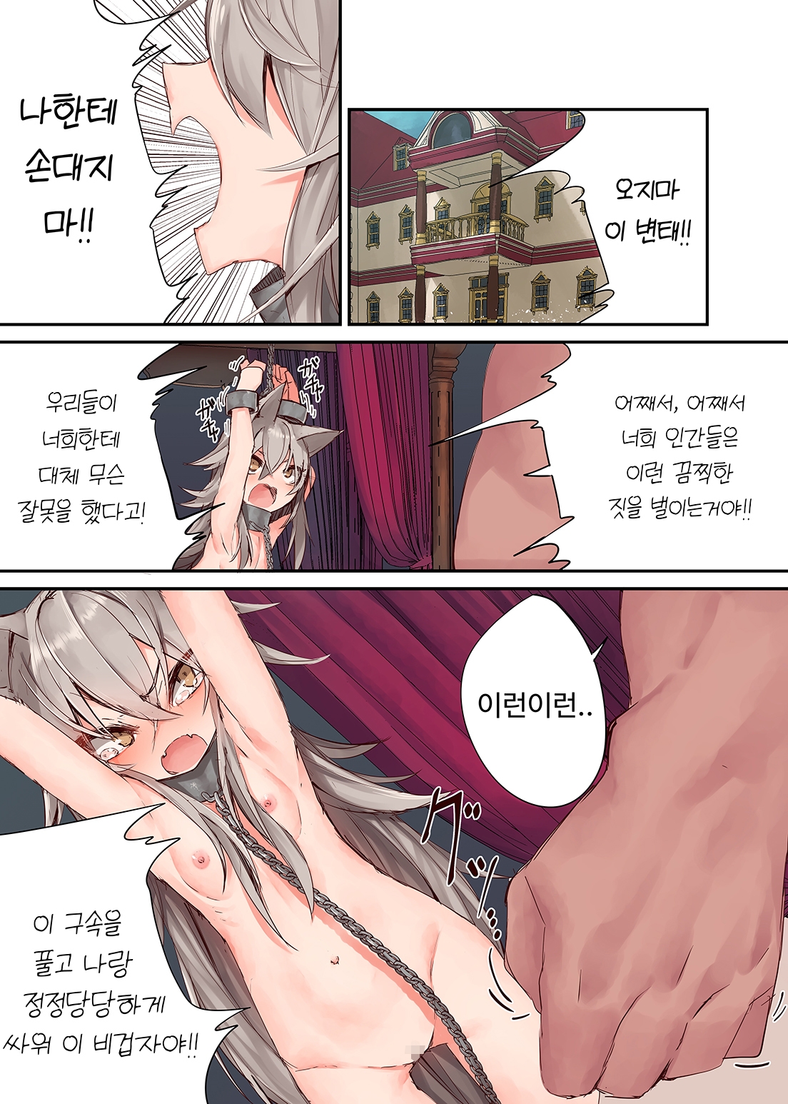 【韓国語版】人間様の玩具