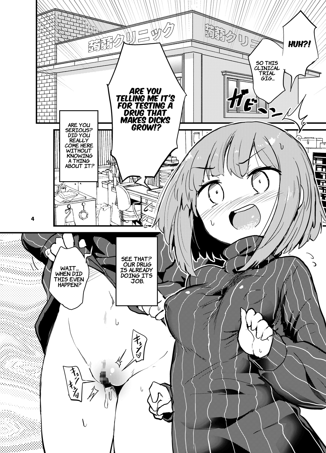 【英語版】生えたてふたなりおち○ちん