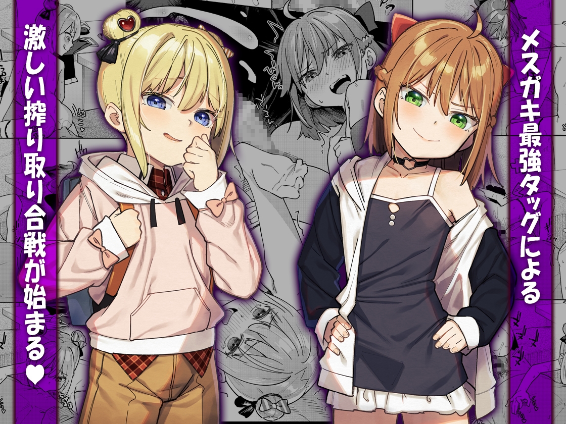 娘の友達のメスガキに犯されました3