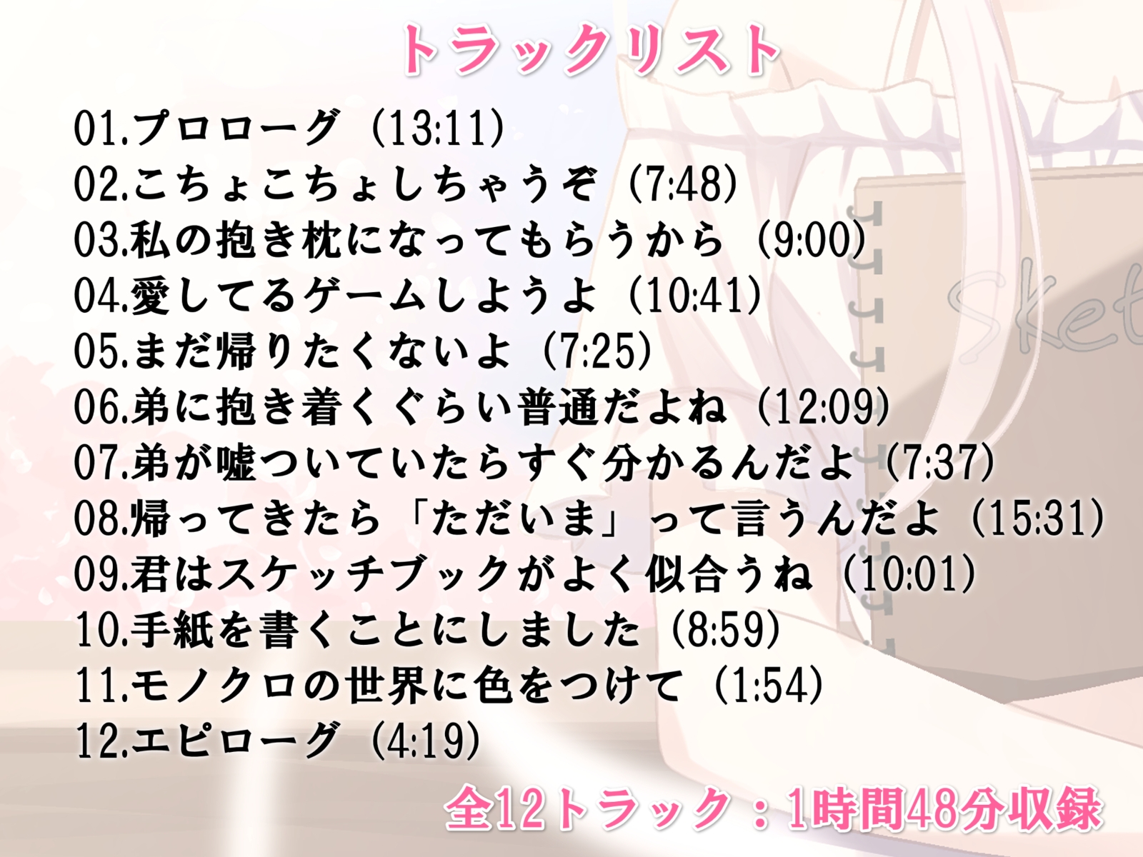 モノクロの世界に色をつけて