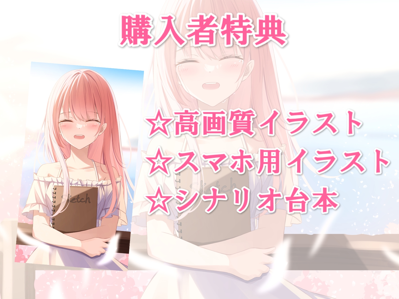 モノクロの世界に色をつけて