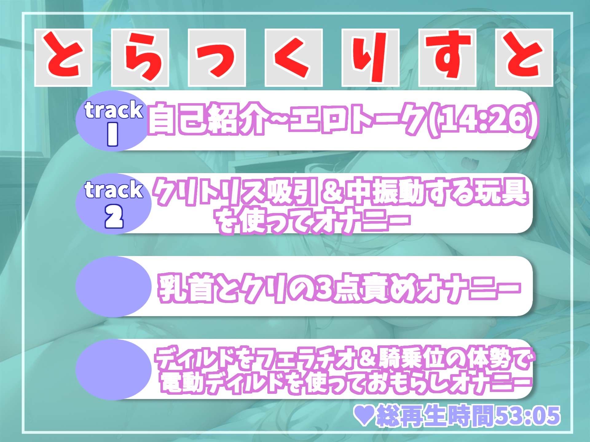 【✨初出演198円✨】プレミア級✨ あどけなさが残るえちえちロリボイス美少女あおちゃんの全力3点責め&淫語&大洪水おもらしオナニー【THE FIRST SCENE】