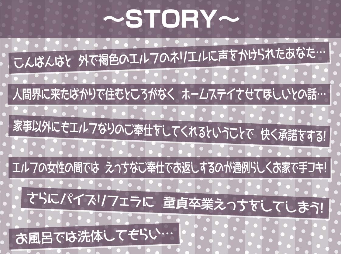褐色エルフの耳元甘々な強制中出しえっち!【フォーリーサウンド】