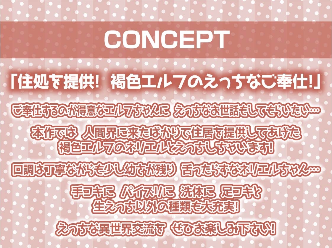 褐色エルフの耳元甘々な強制中出しえっち!【フォーリーサウンド】