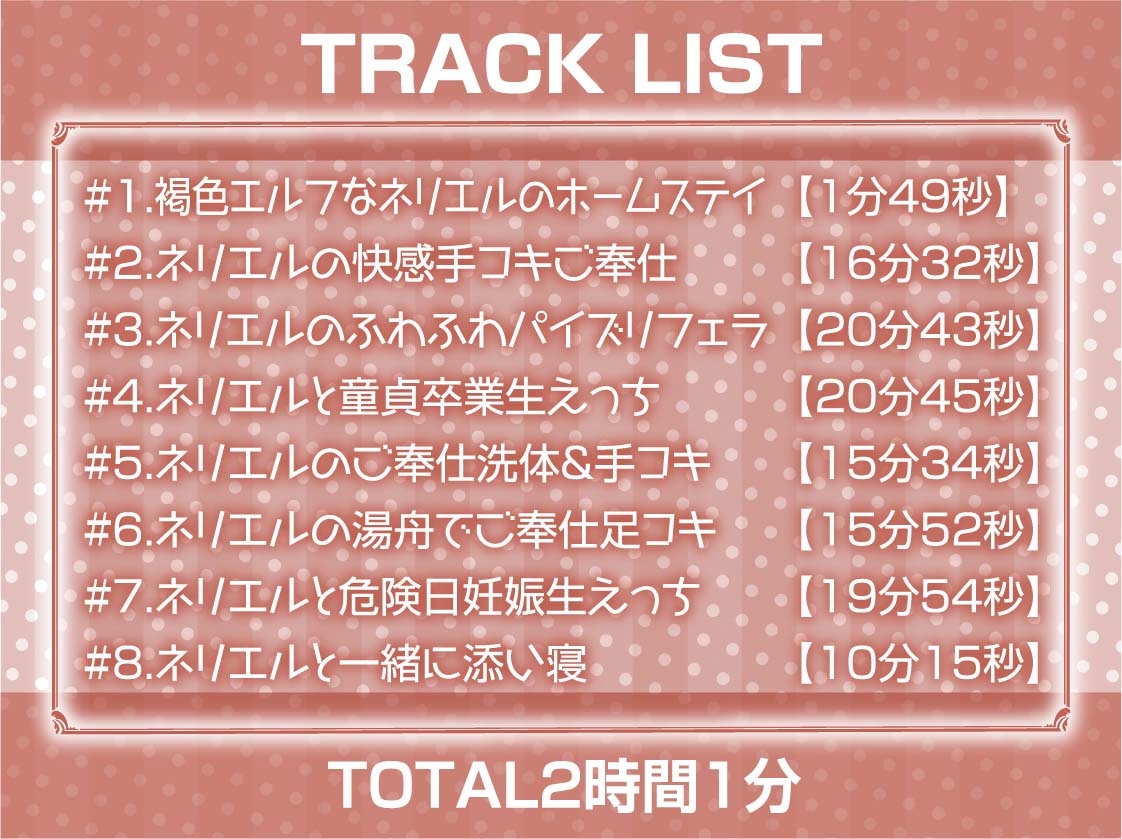 褐色エルフの耳元甘々な強制中出しえっち!【フォーリーサウンド】