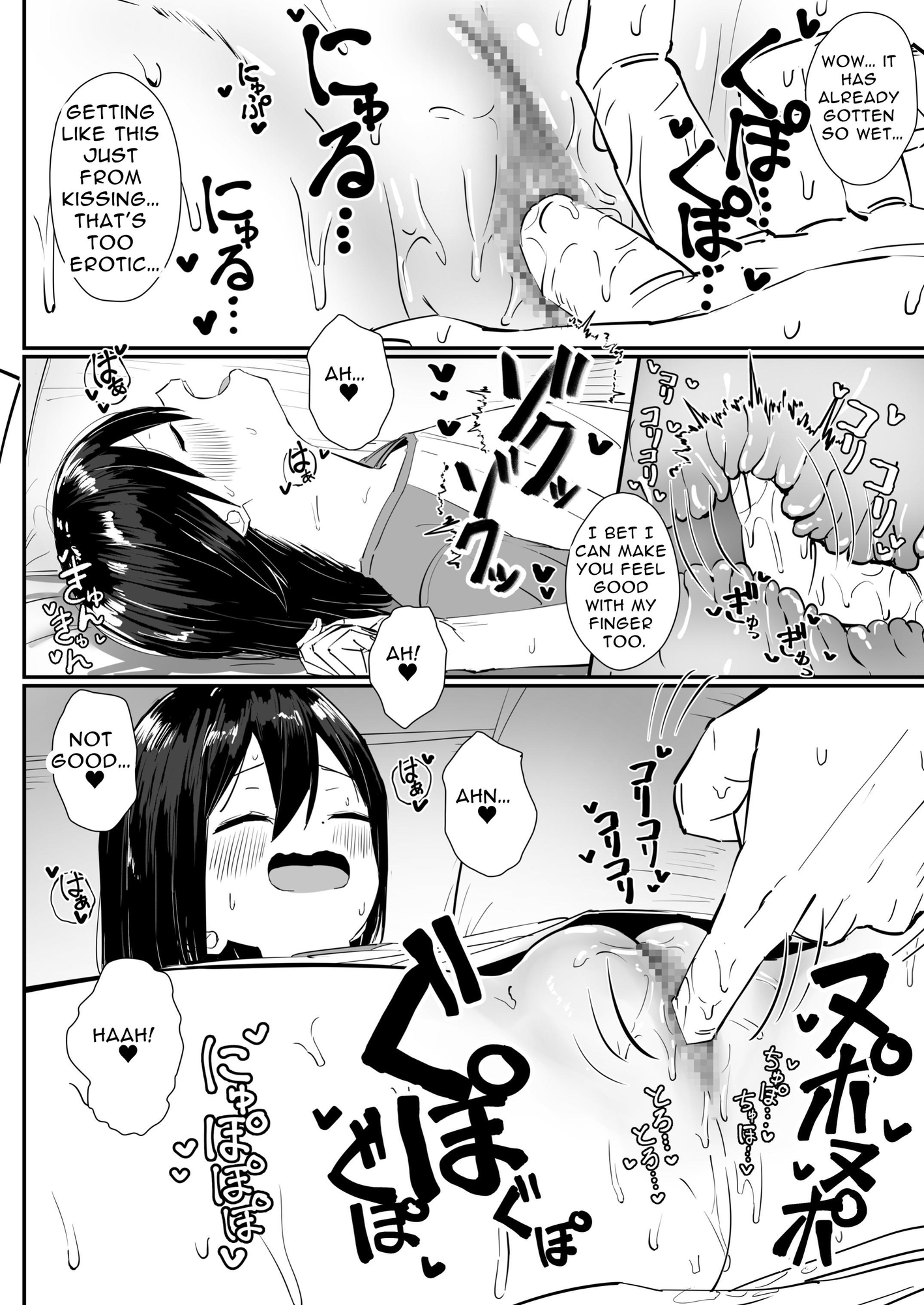 【英語版】距離感の近すぎる妹とあまあまイチャラブえっち2