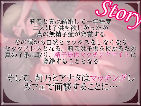 【精子提供SEX】新婚若妻に合法托卵孕ませ性行為