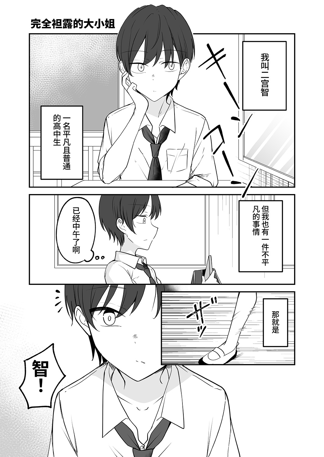 【簡体中文版】幼馴染をものにしたいお嬢様