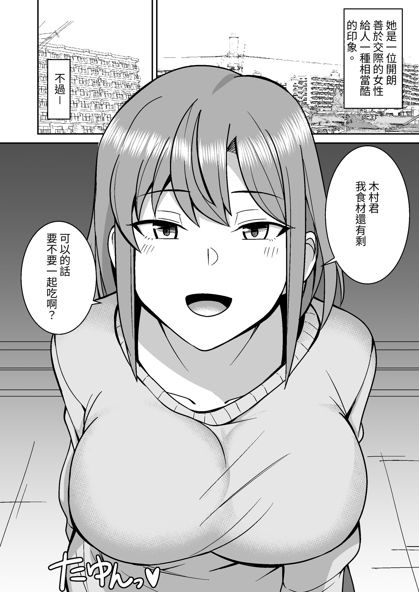 【繁体中文版】近所の人妻を寝取って孕ませる話