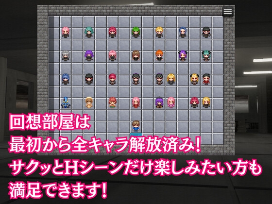メロメロ団の野望 ~悪の組織の色仕掛け誘惑作戦~