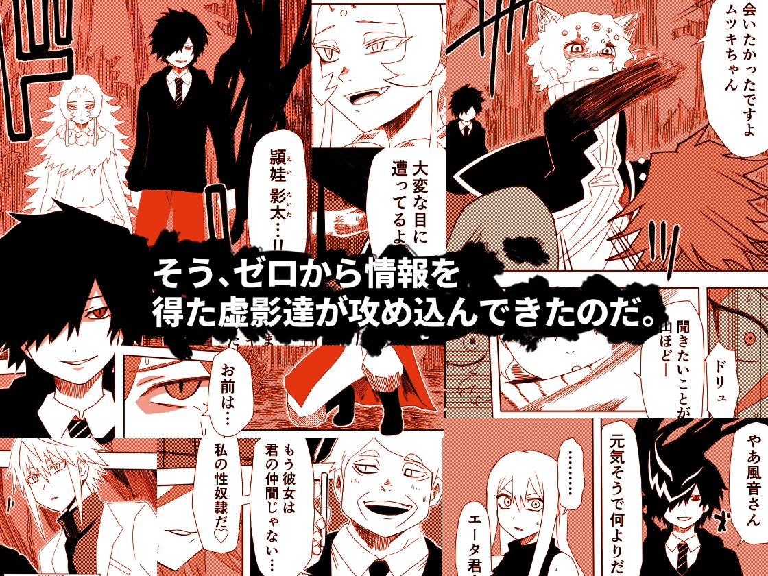 かげうちくのいち21