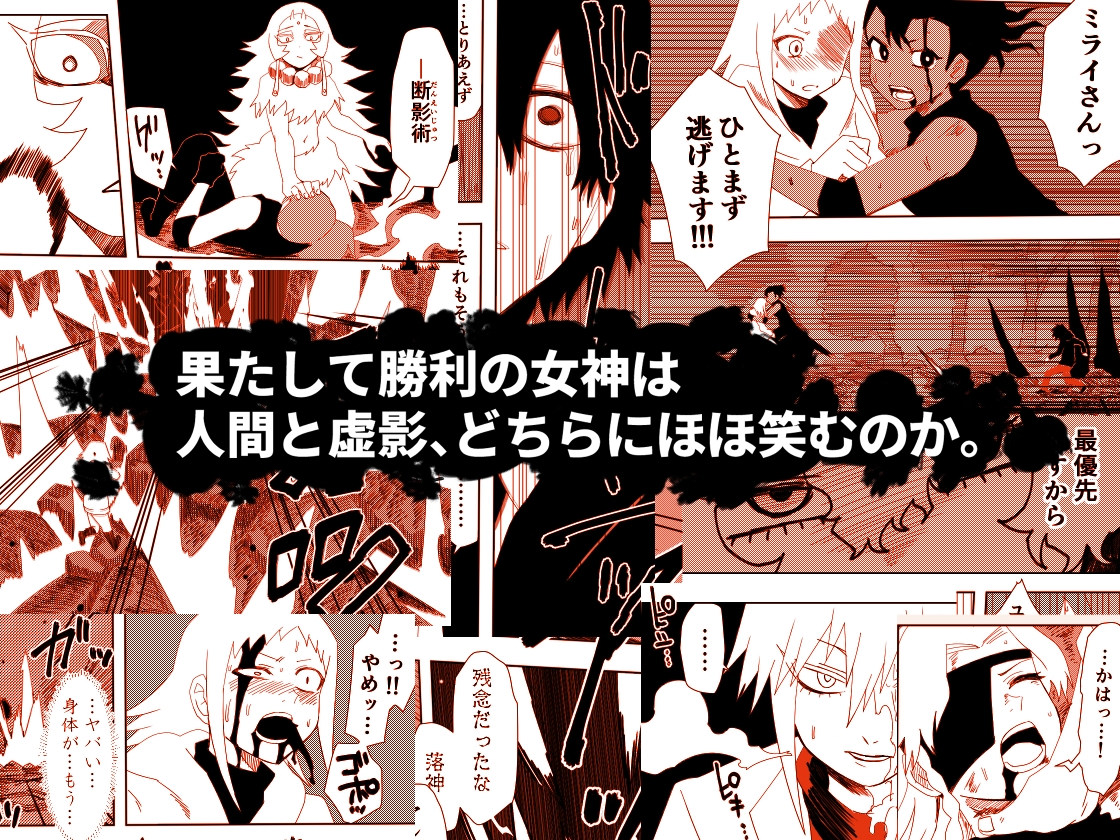 かげうちくのいち21